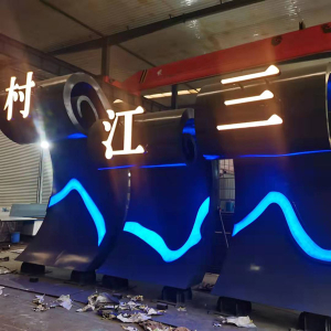 雨山耐候钢廊架